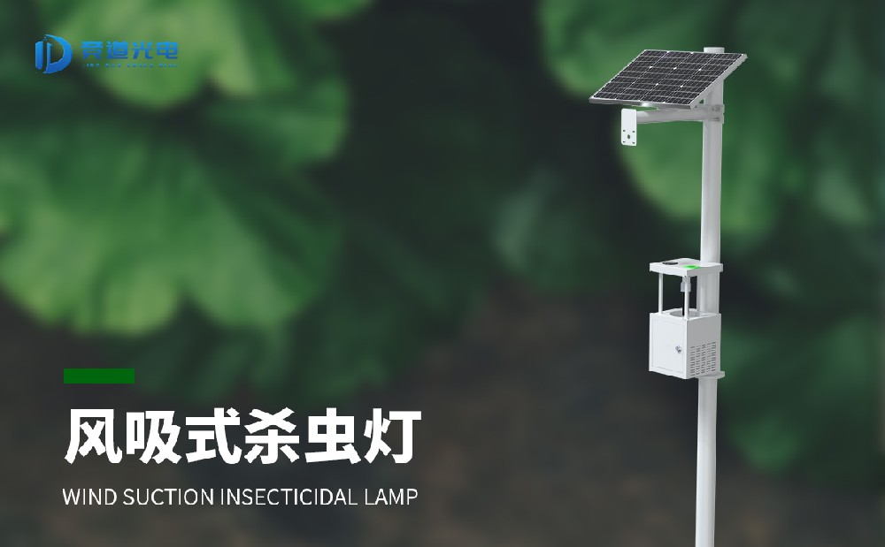 風(fēng)吸式殺蟲燈 風(fēng)吸式殺蟲燈